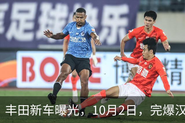 丰田新车曝光，10月2日，完爆汉兰达！