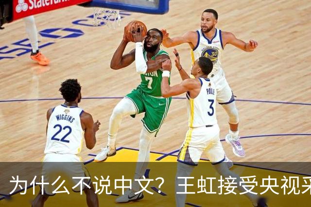 为什么不说中文？王虹接受央视采访不说中文，全程使用英语被批评：你是中国人，要说中国话！