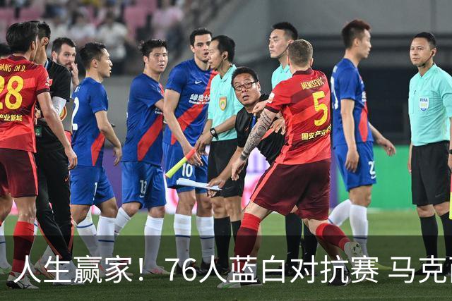 人生赢家！76人蓝白对抗赛 马克西抱着女儿在场边和观众打招呼