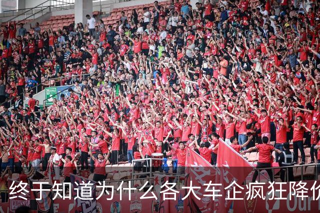 终于知道为什么各大车企疯狂降价了，因为资本已经嗅觉到大变化了