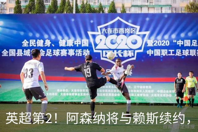 英超第2！阿森纳将与赖斯续约，周薪35万镑与萨卡持平
